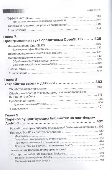 Android NDK Руководство для начинающих
