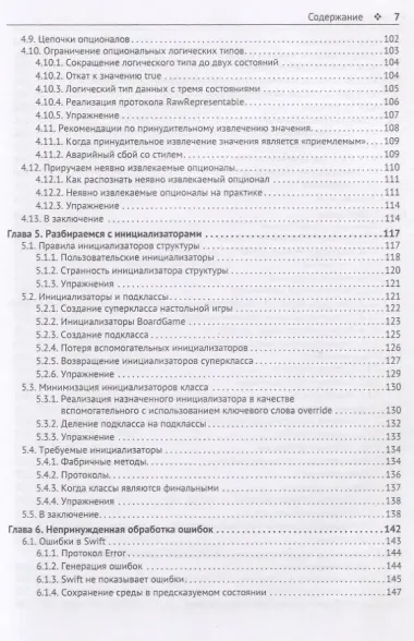 Swift подробно