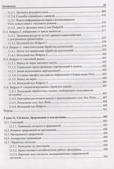 Rust в действии