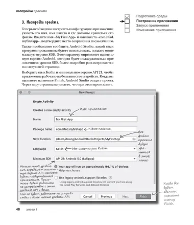 Head First. Программирование для Android на Kotlin. 3-е изд