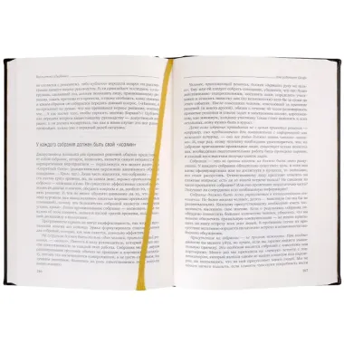 Как работает Google. Том 53