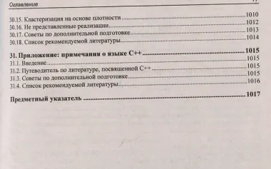 Реализация полезных алгоритмов на C++