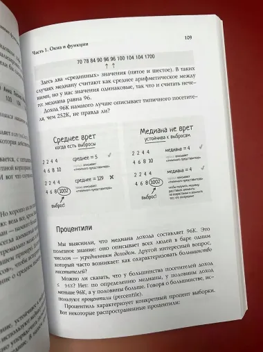 Оконные функции SQL. Анализ данных на практике