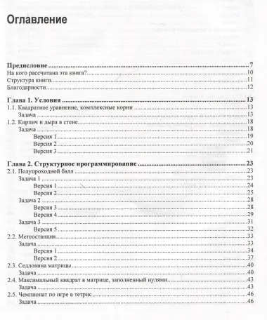 Python. Красивые задачи для начинающих