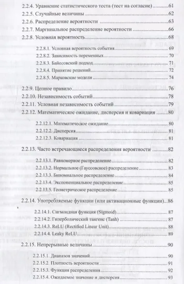 Нейросети на Python. Основы ИИ и машинного обучения