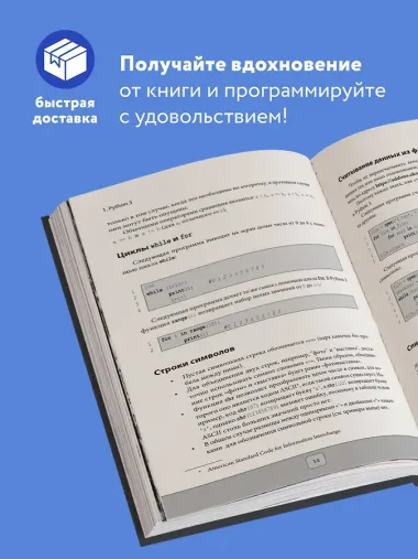 Python для начинающих. Лучшие задачи для изучения языка программирования