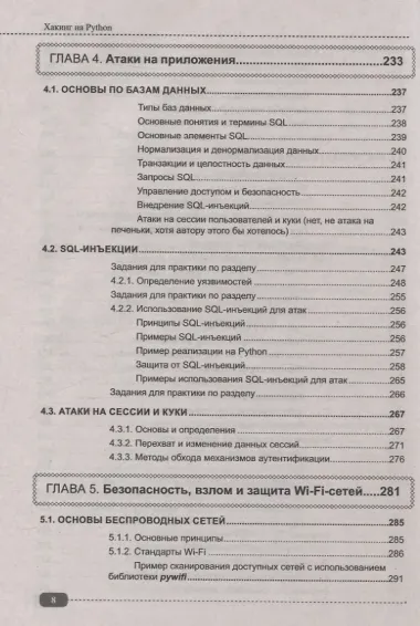 Хакинг на Python + виртуальный диск с кодом