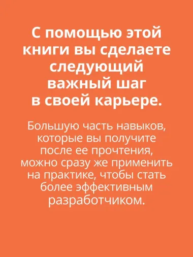 Linux для разработчиков