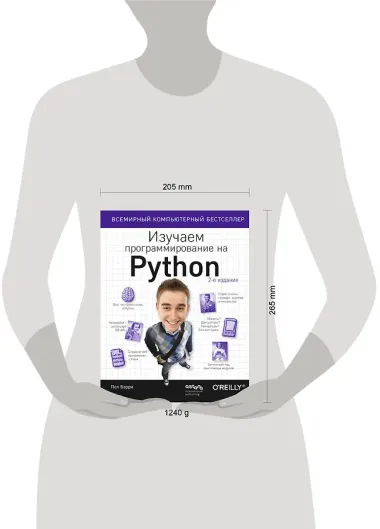 Изучаем программирование на Python