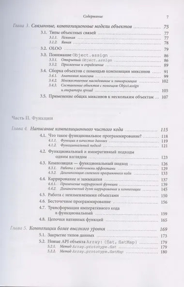 Программирование на JavaScript с удовольствием