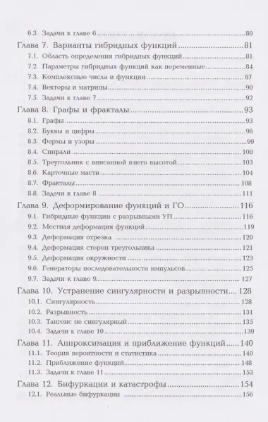 Символьное программирование и моделирование в примерах и задачах