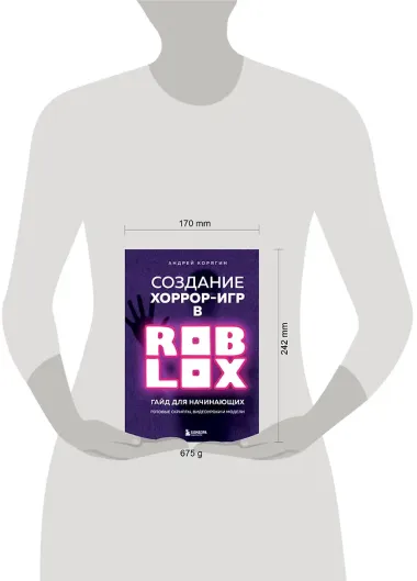 Создание хоррор-игр в Роблокс. Гайд для начинающих