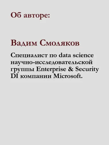 Алгоритмы машинного обучения