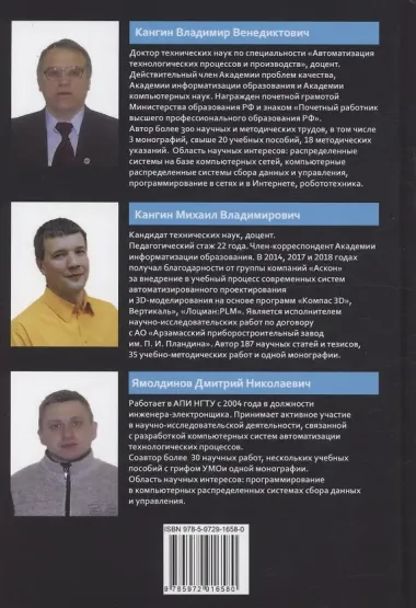 Разработка SCADA-систем