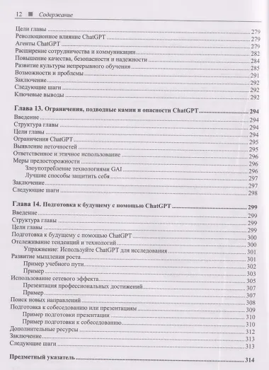 Программируем на Python с использованием искусственного интеллекта