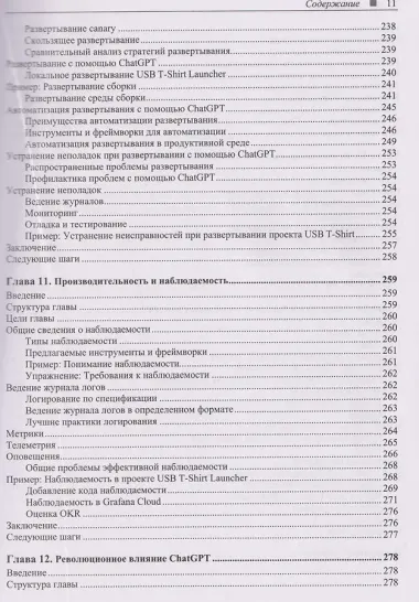 Программируем на Python с использованием искусственного интеллекта