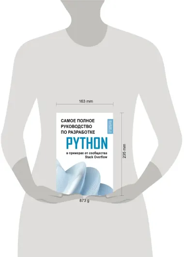 Python. Самое полное руководство по разработке в примерах от сообщества Stack Overflow