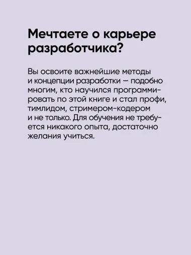 Head First. Изучаем C# и .NET. 5-е изд.