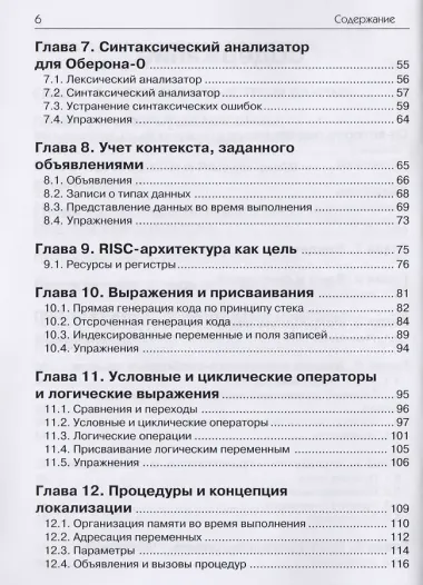 Построение компиляторов