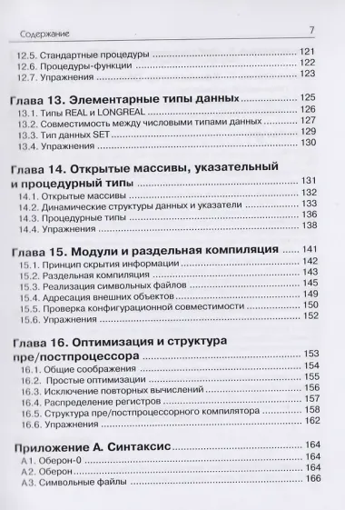 Построение компиляторов