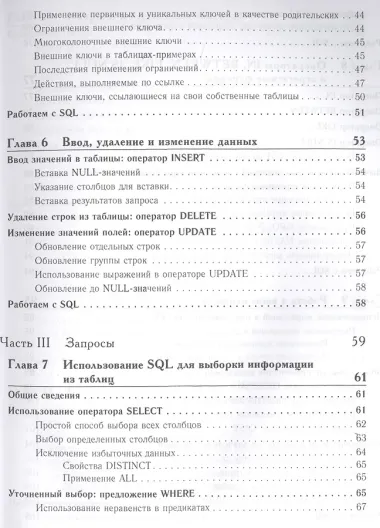 SQL (м) Грабер (2017)