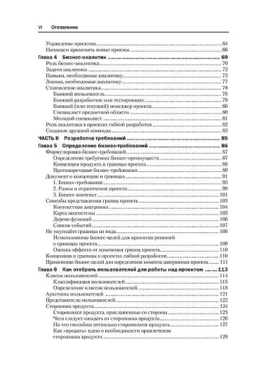 Разработка требований к программному обеспечению