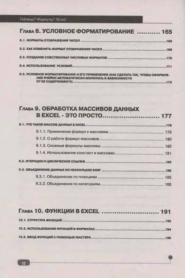 Таблицы? Формулы? Легко! Пошаговая инструкция для создания таблиц, графиков и формул в Excel