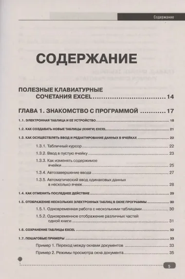 Таблицы? Формулы? Легко! Пошаговая инструкция для создания таблиц, графиков и формул в Excel