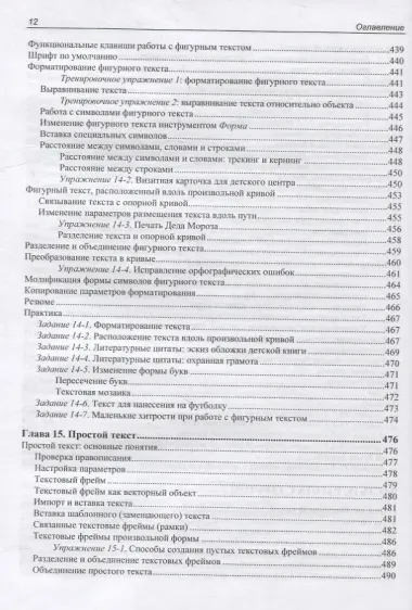 CorelDRAW. Версия 2022