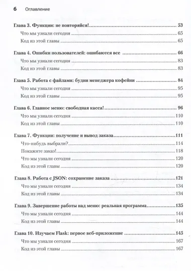 Поговорим на Python. Разработка ПО для начинающих