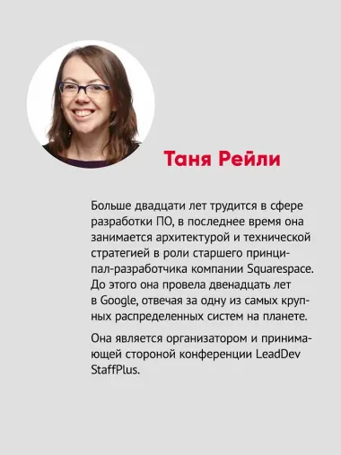 Карьера разработчика. Стафф - круче, чем senior