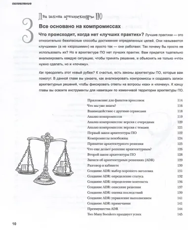 Head First. Архитектура ПО