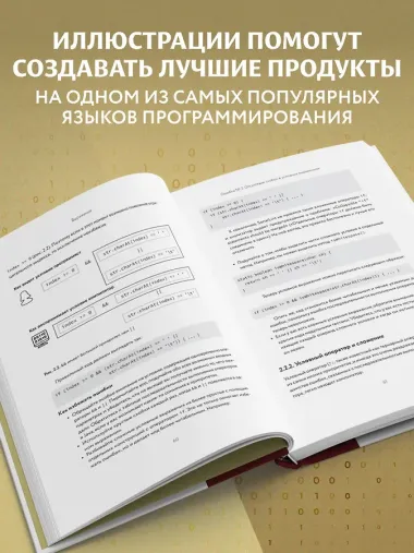 100 ошибок Java и как их избежать