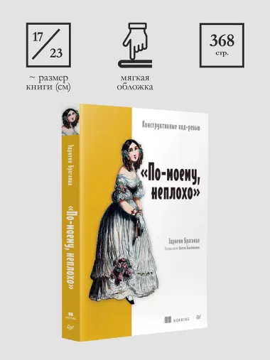 По-моему, неплохо. Конструктивные код-ревью