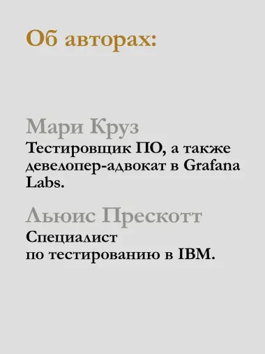Контрактное тестирование в действии