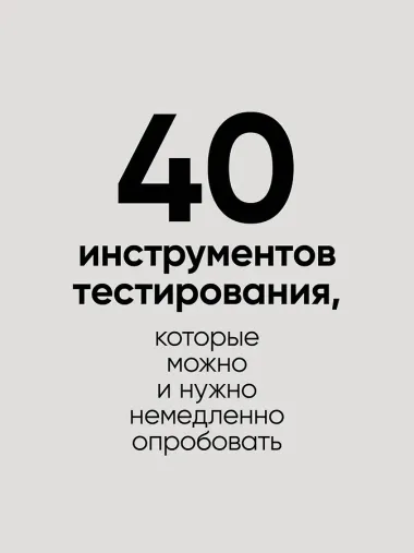 Фулстек-тестирование