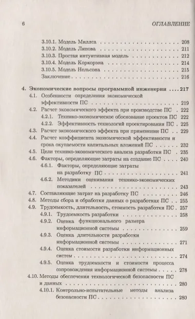 Проектирование программных средств