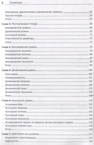 Unity и C#. Геймдев от идеи до реализации. 2-е изд.