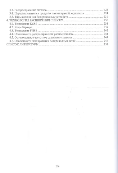 Основы моделирования беспроводных сетей. Среда OMNeT++. Учебное пособие