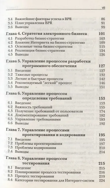 Управление Интернет-проектами