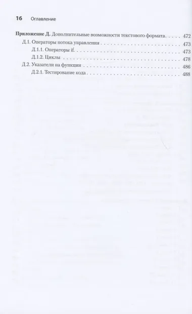 WebAssembly в действии