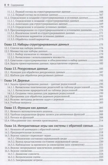 Введение в программирование и структуры данных