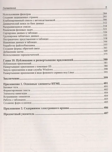 Разработка веб-приложений с помощью ASP.Net Core MVC