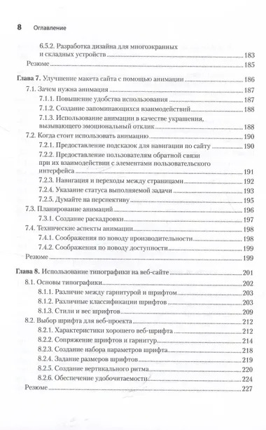 Дизайн для разработчиков