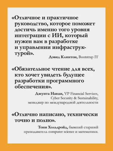 Разработка с ИИ: как эффективно использовать ChatGPT и Copilot