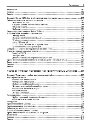 Генеративный ИИ на практике: трансформеры и диффузионные модели