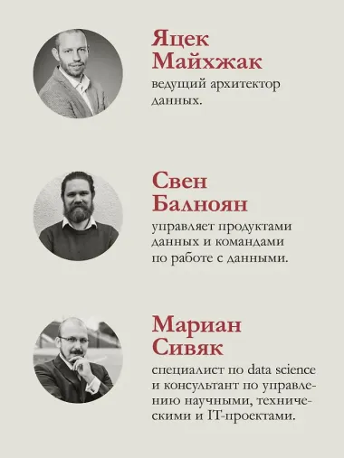 Data mesh в действии