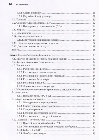 System Design: пережить интервью