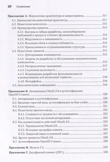 System Design: пережить интервью