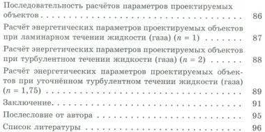 Параметрическое уравнение движения Ряполова: вывод, решение и применение.